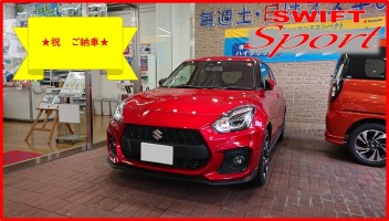 ★スイフトスポーツ　ご納車させて頂きました★